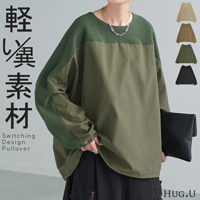 異素材 ニット スウェット トレーナー 一部1月中旬入荷 レディース ドッキング トップス プルオーバー セーター モックネック ブラウス バルーン ぽわん袖 長袖 ギャザー 異素材 大きいサイズ