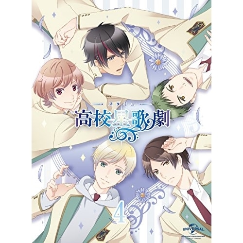 『スタミュ』第4巻(DVD初回限定版 ／ スタミュ (DVD) GNBA-2374