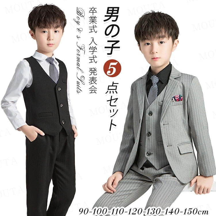 [90-150cm]入学式 スーツ 男の子 子供スーツ 5点セット フォーマル スーツ キッズ 発表会 入学式 入園式 子供服フォーマルスーツ キッズスーツ こども ベビースーツ フォーマル 男子スー
