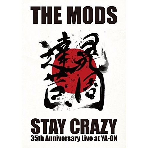 MODS ／ STAY CRAZY (DVD) RHBA-29