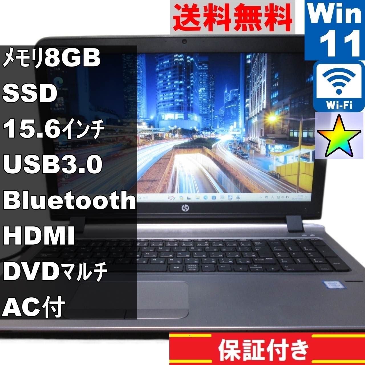 ProBook 450 G3【SSD搭載】　Core i3 6100U　【Windows11 Home】Office／Bluetooth [91188] 16,898円