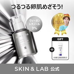 SKIN&LAB (スキンアンドラブ)