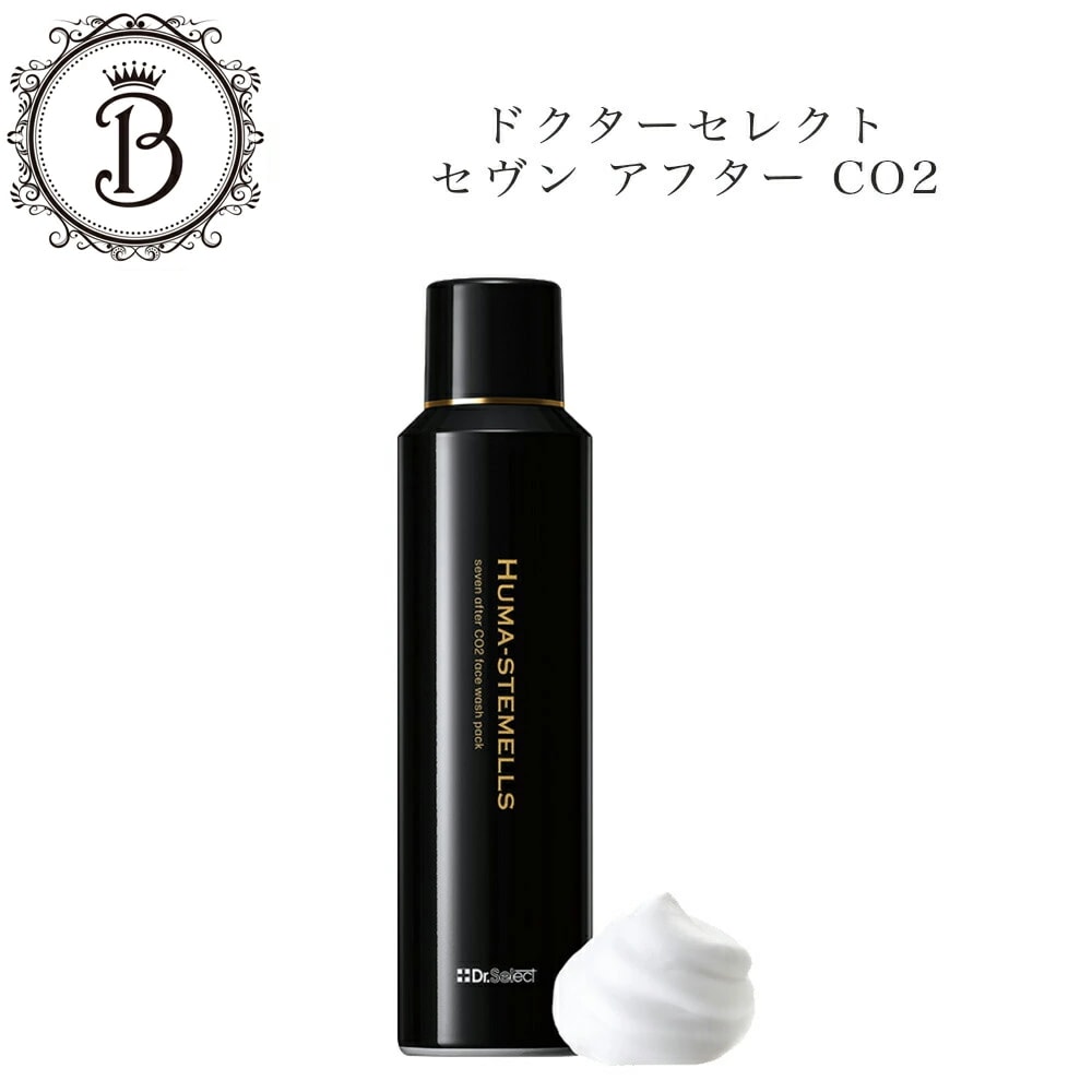 ヒューマステメル セヴンアフター CO2 フェイスウォッシュパック 150g サロン専売品　泡洗顔　炭酸パック