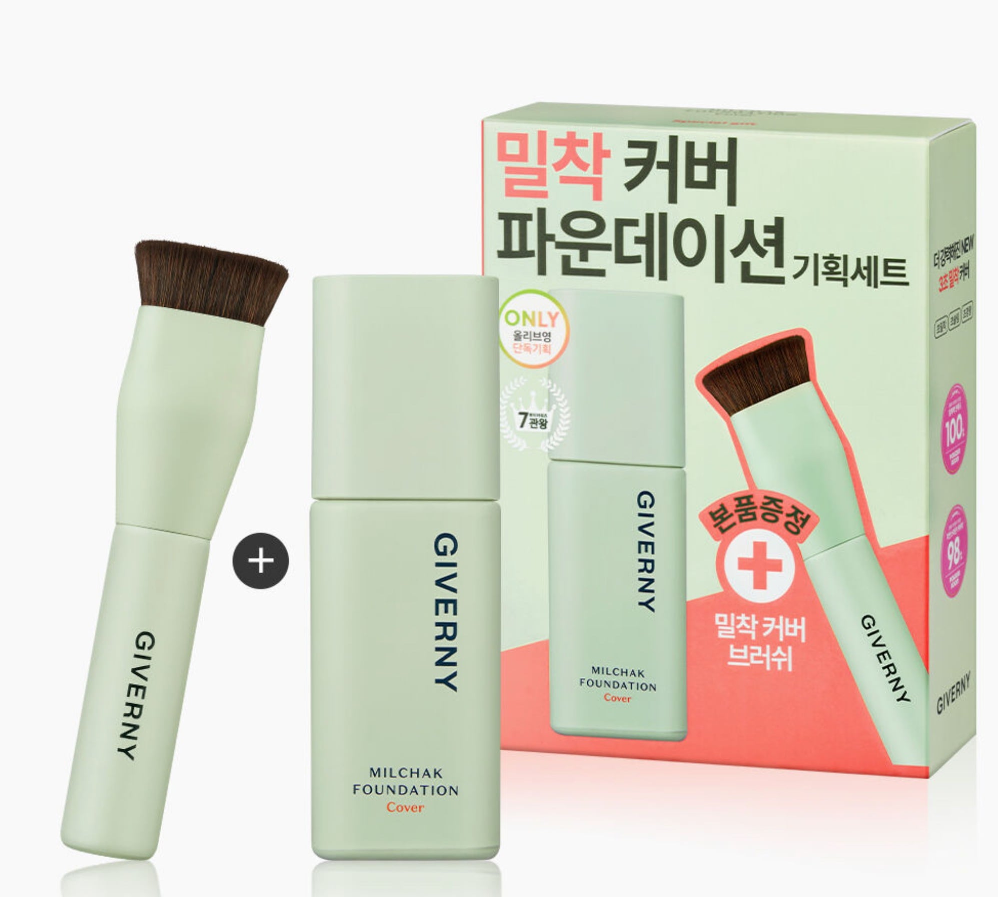 密着カバーファンデーション