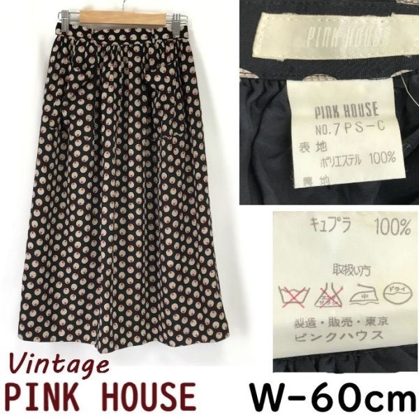 希少/Vintageピンクハウス/PINK HOUSE春夏/ドット柄/ミモレ丈/フレアスカート【XS程度/黒系/black/ロング】ウエストリボン付cBH636-h