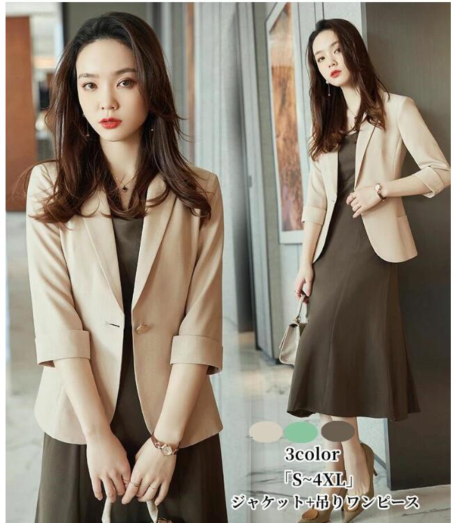 セットアップ レディース 高品質 韓国風 2点スーツセット 吊りワンピース 一つボダンスーツ ジャケット+ワンピース ワンピーススーツ スリム きれいめ ビジネス リクルートスーツ おしゃれスーツ 入 5,400円