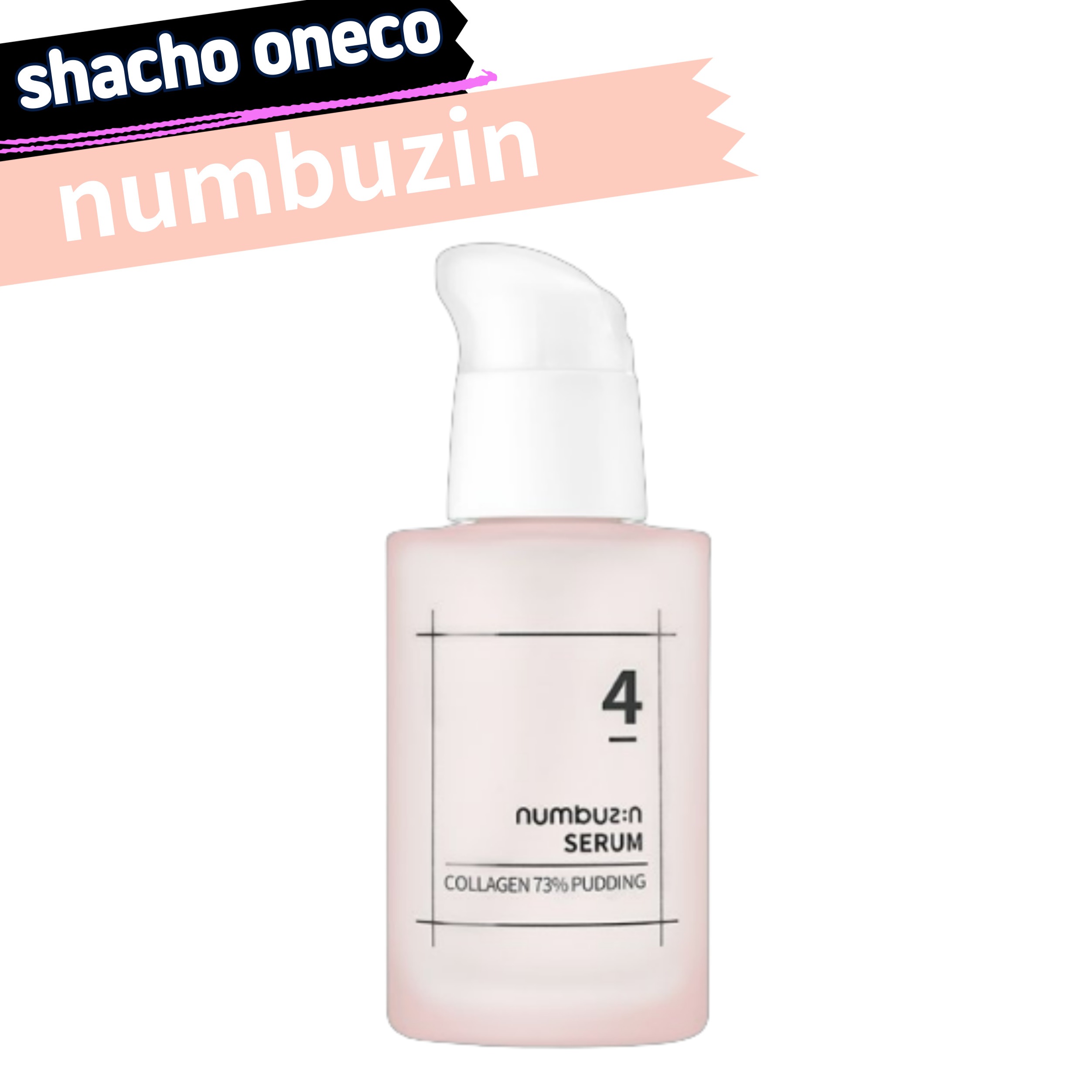 ぷるんとコラーゲン73％セラム, 50mL, 1+1