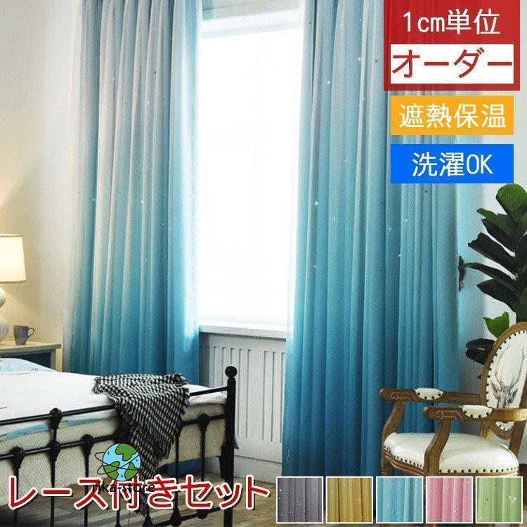 夏の新製品カーテン おしゃれ 遮光 安い カーテンセット お得なサイズ カーテン おしゃれ 可愛い グラデーション おしゃれ可能 コロナ 対策 ギフト