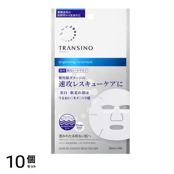 薬用ブライトニングフェイシャルマスク 20mL× 4枚入 10個セット