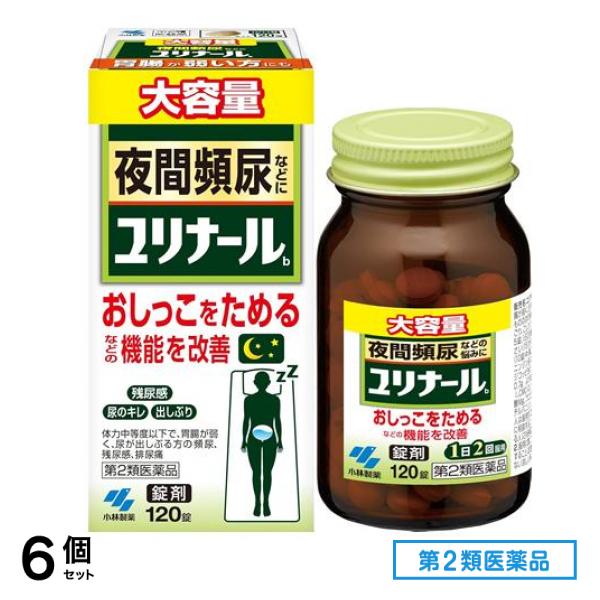 第２類医薬品 ユリナールb 120錠 6個セット