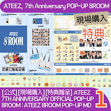 ATEEZソウルコンVIP特典set ゼベワン ソウルコン VIP席 限定 特典 グッズ セット ワルツ ZB1