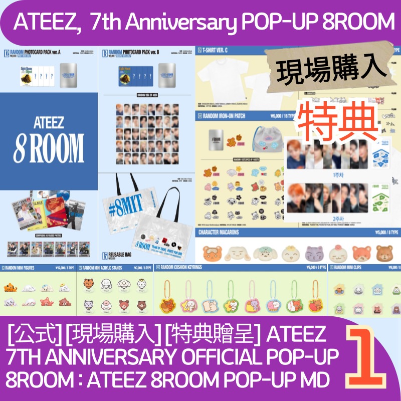 Qoo10] KQエンターテインメント [公式][現場購入][特典贈呈] ATE