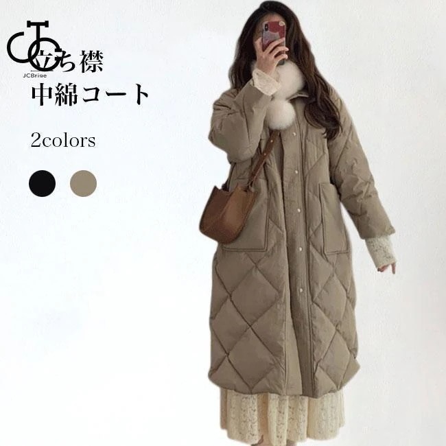 中綿コート レディース コート 冬 綿入れ キルティングコート 立ち襟 防寒 お洒落 ロングコート あったか 冬コート 中綿 アウター 厚手 通勤 デート30%までに制限 7,349円
