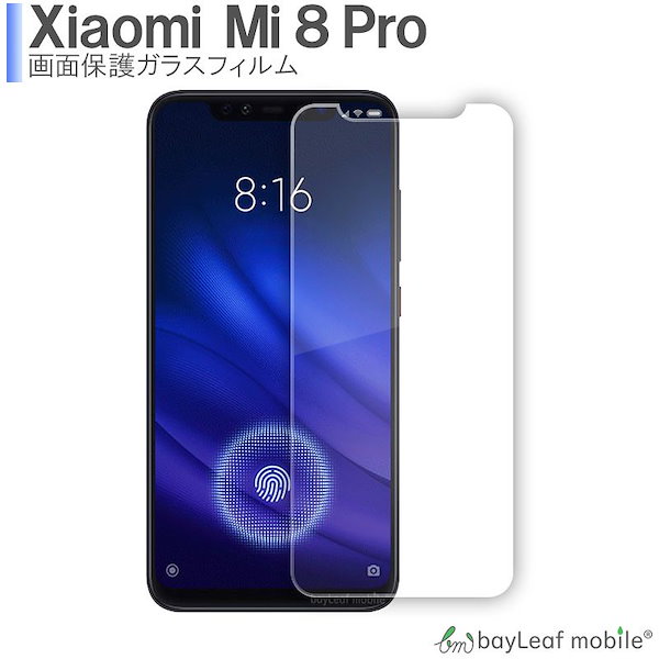 Qoo10] Xiaomi Mi8 Pro シャオミ