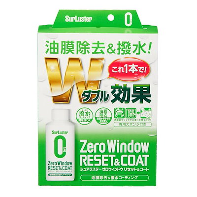 他サイト： ゼロウィンドウリセットアンドコート 80ml/専用スポンジ付 S-131の商品画像