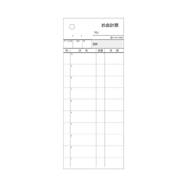 （まとめ） ヒサゴ お会計票 70×175mm 2枚複写 ミシン目10本入 3252 1箱（300組） (×5セット)