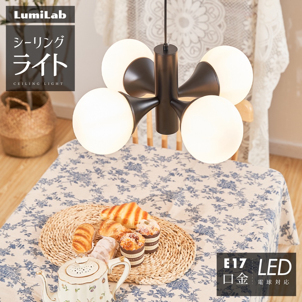 ペンダントライト LEDライト 吊り下げライト おしゃれライト4灯 間接照明 E17/60W電球対応 明器具 天井照明 4畳 6畳 8畳 10畳 北欧 高級感 高さ調整可 リビング ダイニング