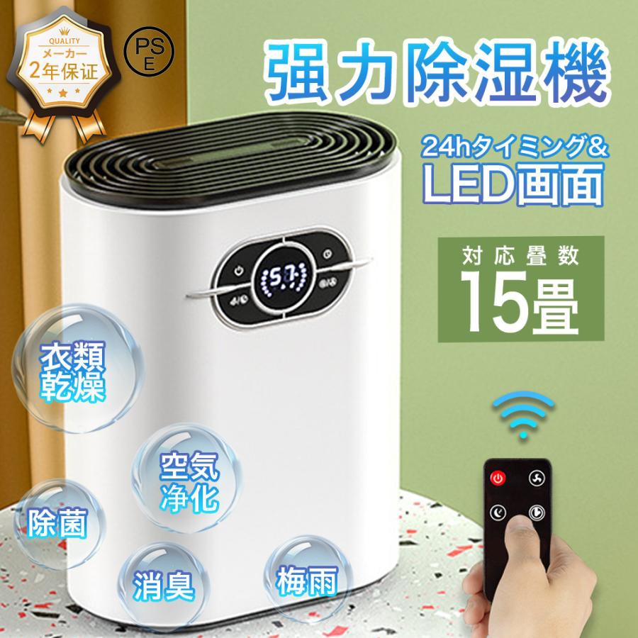 除湿機 衣類乾燥 空気清浄機 コンプレッサー式 小型 除湿器 LEDスクリーン ワンタッチ操作 部屋干し カビ防止 湿気 結露 梅雨対策 強力除湿 静音 家庭用 省エネ
