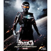 ファミリー・キッズ|【中古】シャリバン / 宇宙刑事シャリバン NEXT GENERATION 赤射版(初回生産限定版)(B.. (Blu-ray) BSTD-3749