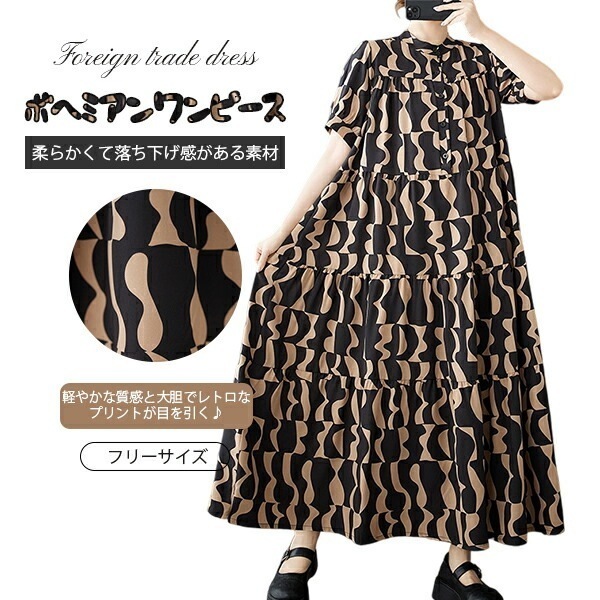 ボヘミアンワンピース シャツワンピース レディース 薄手 大きいサイズ ラウンドネック ゆったり 体型カバー 着やせ エレガント レイヤ感 マタニティウェア シングルブレスト アート感 テンパメント
