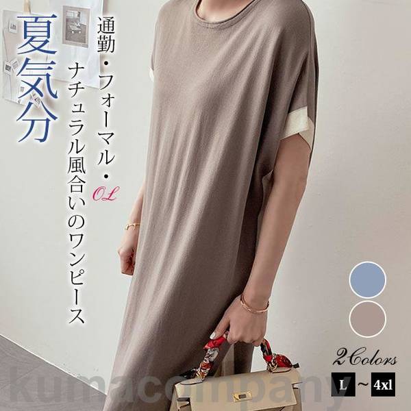 ワンピース 半袖 ロング ロングワンピ マキシ丈 UVカット 夏 紫外線対策 吸水速乾 体型カバー レディース カジュアル ゆったり 体型カバー 通勤 通学