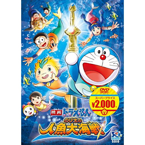 Qoo10] ドラえもん ／ 映画ドラえもん のび太の