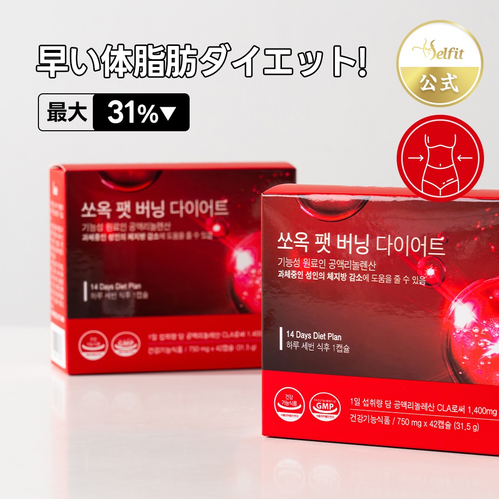 【2箱】体脂肪分解&筋肉量向上 腹部脂肪減少 CLAダイエットサプリメント