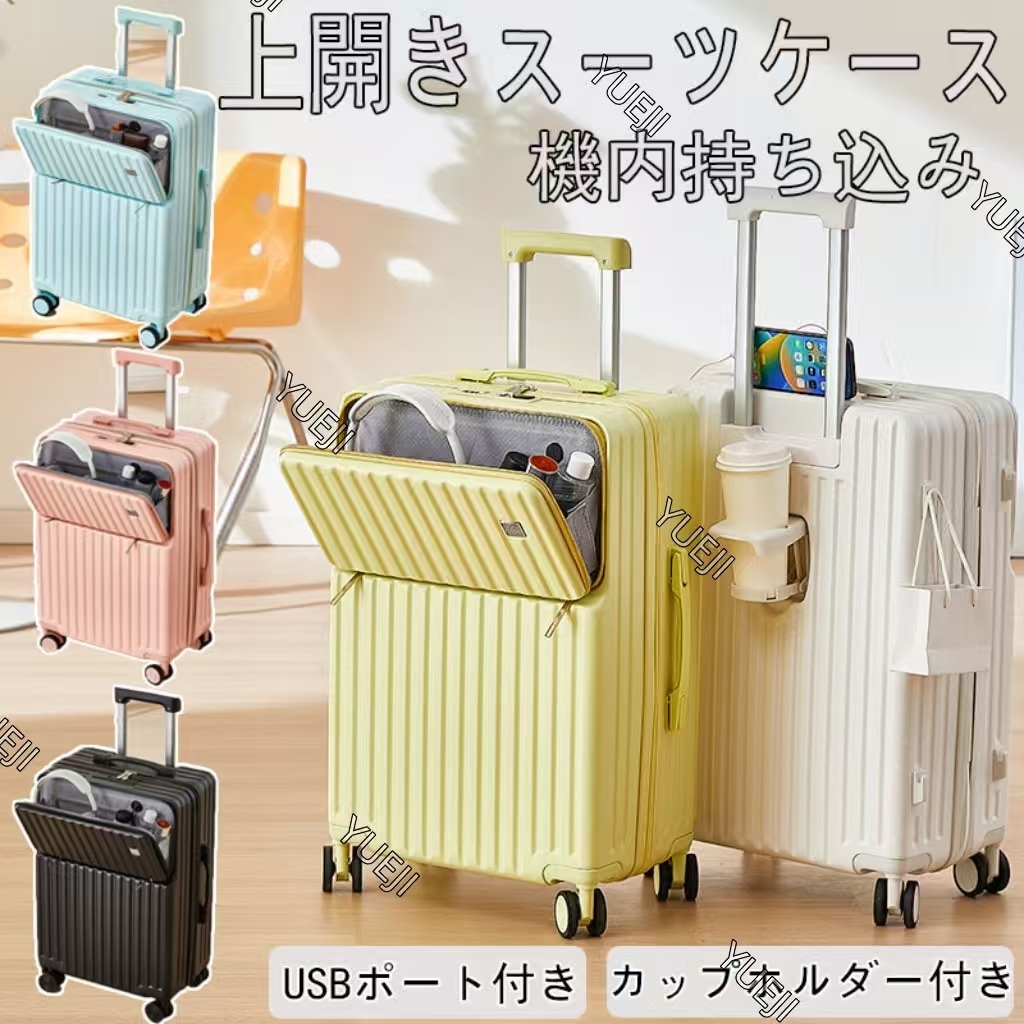 スーツケース 機内持ち込み フロントオープン 上開き 大容量 多機能カップホルダー付き USB充電可能 キャリーケース トップオープン キャリーバッグ 静音 ビジネス ハーフオープン 360度回転