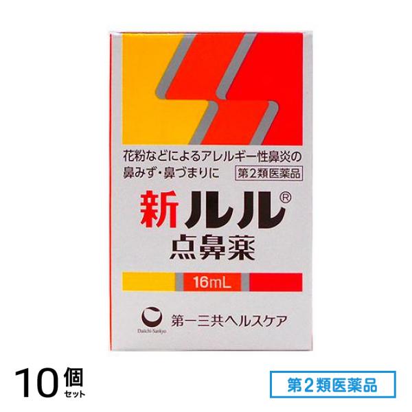 第２類医薬品 新ルル点鼻薬 16mL 10個セット