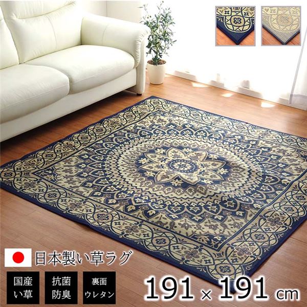 夏用 い草 ラグマット/絨毯 (サークル グレー約191×191cm) 正方形 日本製 抗菌 防臭 防滑 湿度調節 ホットカーペット対応