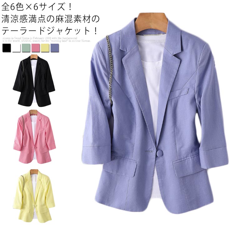 全6色×6サイズ！綿麻ジャケット 七分袖ジャケット 綿麻 テーラードジャケット レディース カジュアルジャケット リネンジャケット ショート丈 7分袖 コンパクト カジュアル キレイめ 春夏 夏服