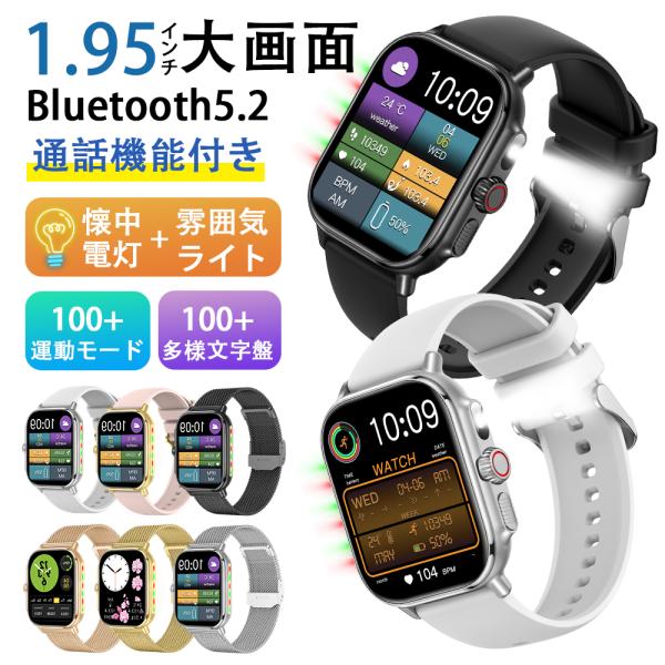 スマートウォッチ 血圧測定 日本製センサー Bluetooth5.2通話機能 心拍数 睡眠検測 血中酸素 体温 iPhone Android 着信通知 IP67防水 日本語説明書付き
