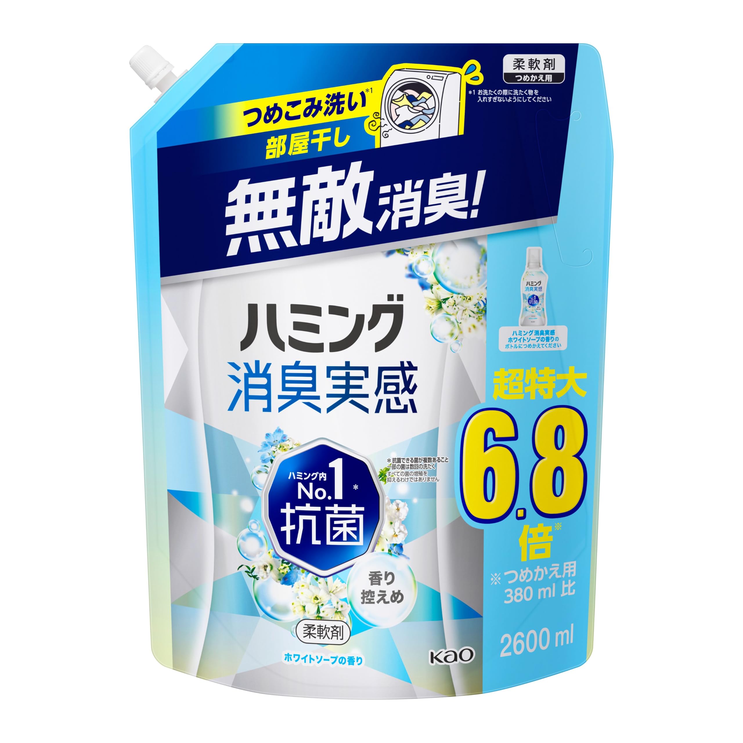 ハミング消臭実感 柔軟剤 つめこみ洗いも部屋干しも無敵消臭ハミング内Ｎｏ．１抗菌 ホワイトソープの香り つめかえ用