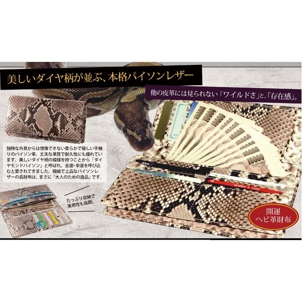 VIPロイヤルウォレット 28,523円