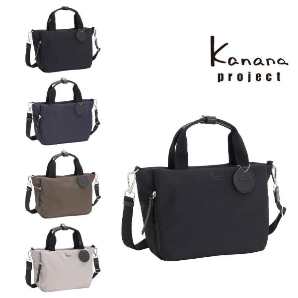 【レターパック配送/時間指定不可】【kanana project】35951 DYLサリール2 2wayショルダーバッグ 斜め掛け レディース 母の日 ギフト プレゼント ブラック 9,235円
