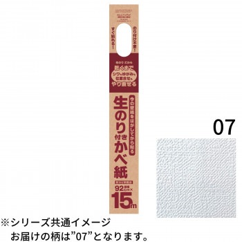 生のり付き壁紙92cmx15m　HKNS1507