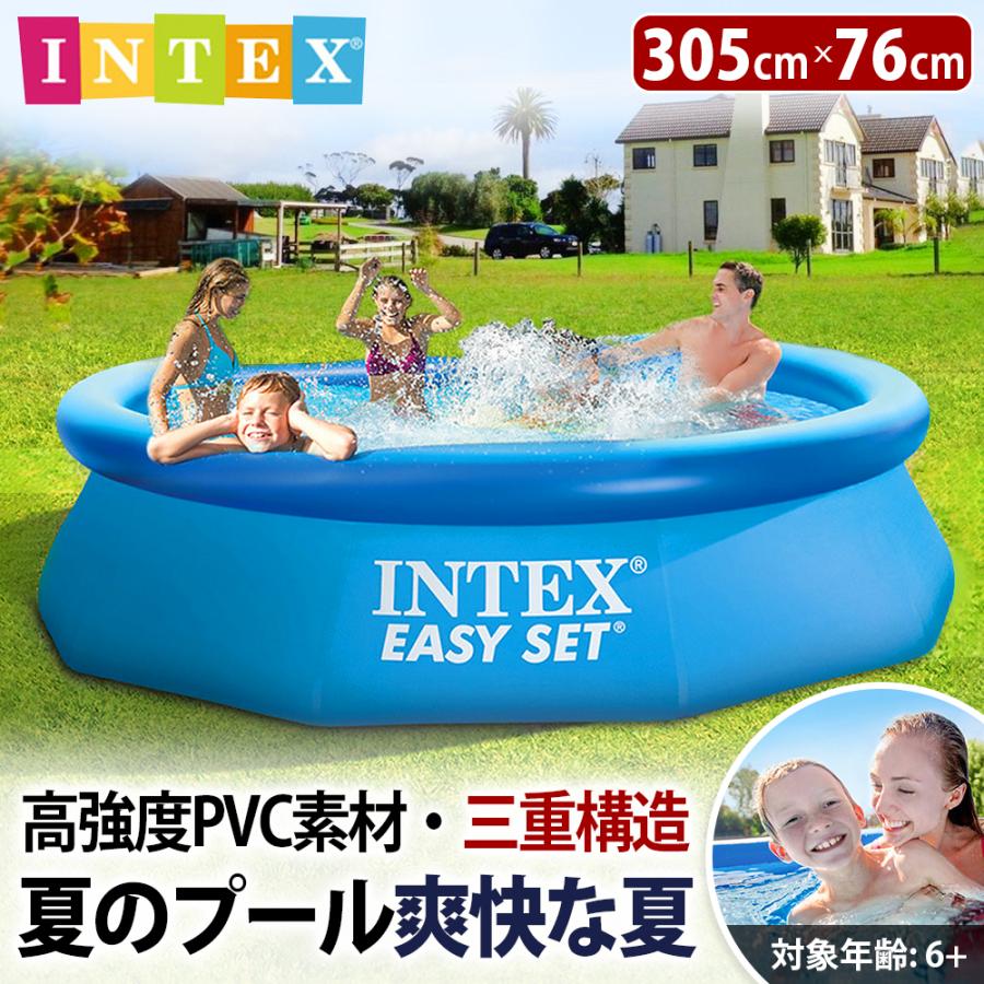 プール インテックス INTEX28120 3.05m 円形 大型 家庭用 子供用 ファミリープール 自宅用 フレームプール レジャープール 水遊び 屋外
