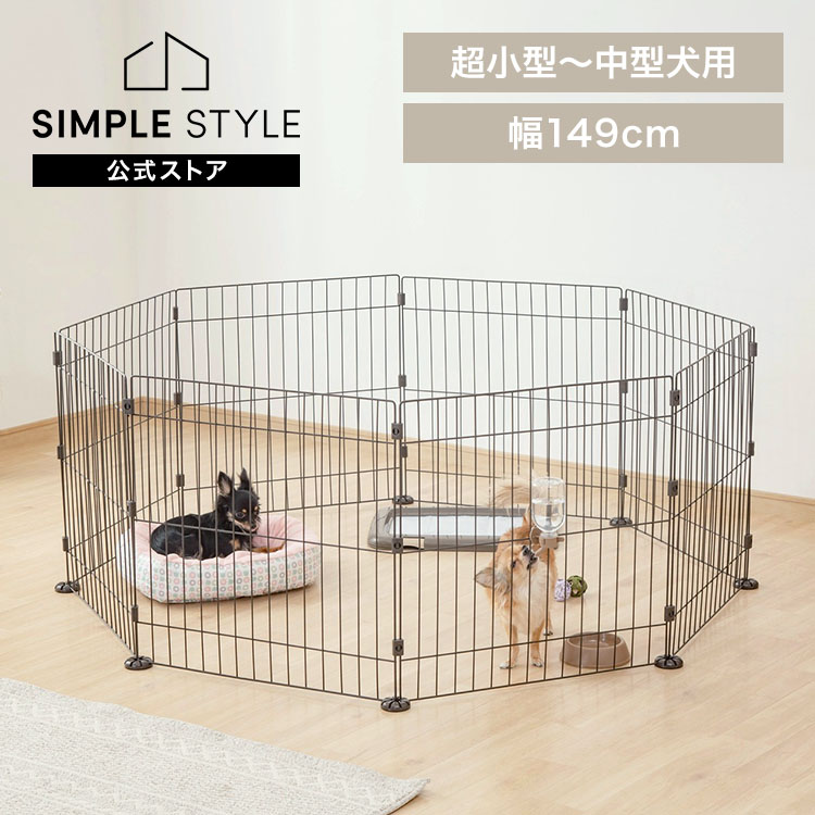 犬 ペットサークル 折りたたみ ケージ 8角形 高さ61.5cm ワイヤー サークル 小型犬 多頭飼い うさぎ 小動物 ペットフェンス フェンス ゲート 8枚 8面ペットサークル 八角形