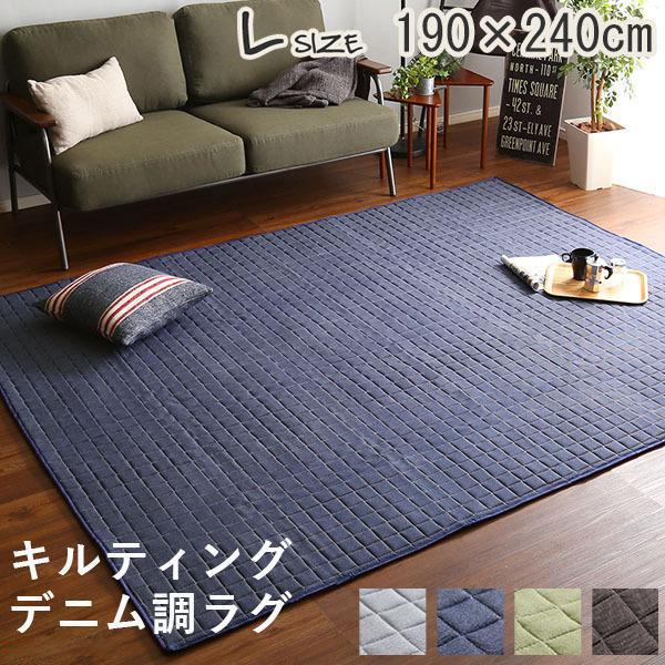 ラグ 冬用 カーペット 3畳 洗える おしゃれ 6畳 北欧 絨毯 キルト 滑り止め 安い 年中 冬 防音 キルトラグ 190240 韓国 風