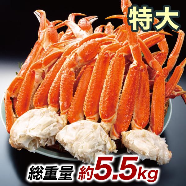 ずわいがに 特大特選ボイルズワイガニ肩付き脚 総重量:約5.5kg(正味5kg) カニ鍋 かにしゃぶ BBQ キャンプ