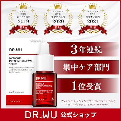 DR.WU マンダリン インテンシブ リニューアル セラム 2本セット Amazon | DR.WU(ドクターウー) マンデル酸 ピーリング 美容液