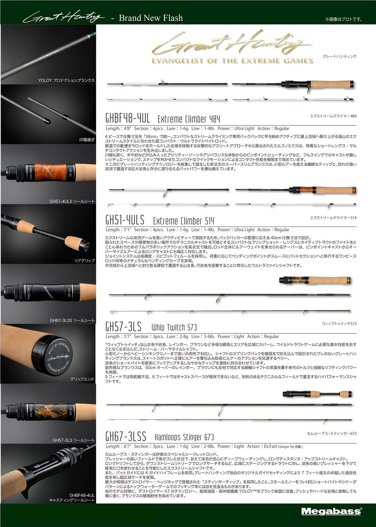 MGストリームロッドトラウトロッドメガバスホースポールマイクロオブジェクトULロードサブロッドホワイトバーロングレンジフィッシングロッド