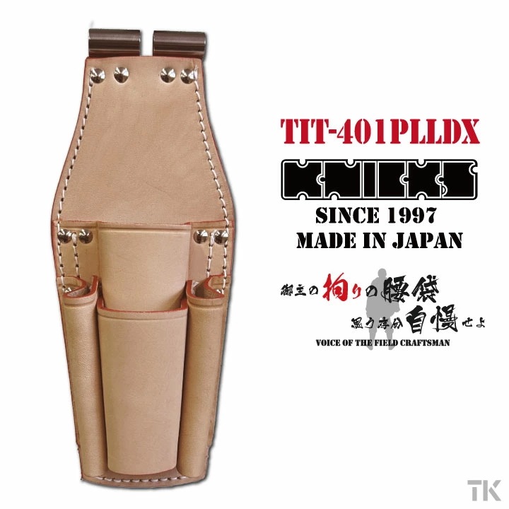 [即日出荷] ニックス チェーン式ペンチ・ドライバーホルダーLLタイプ TITプレート補強入り ナチュラル KNICKS /nx-tit-401plldx