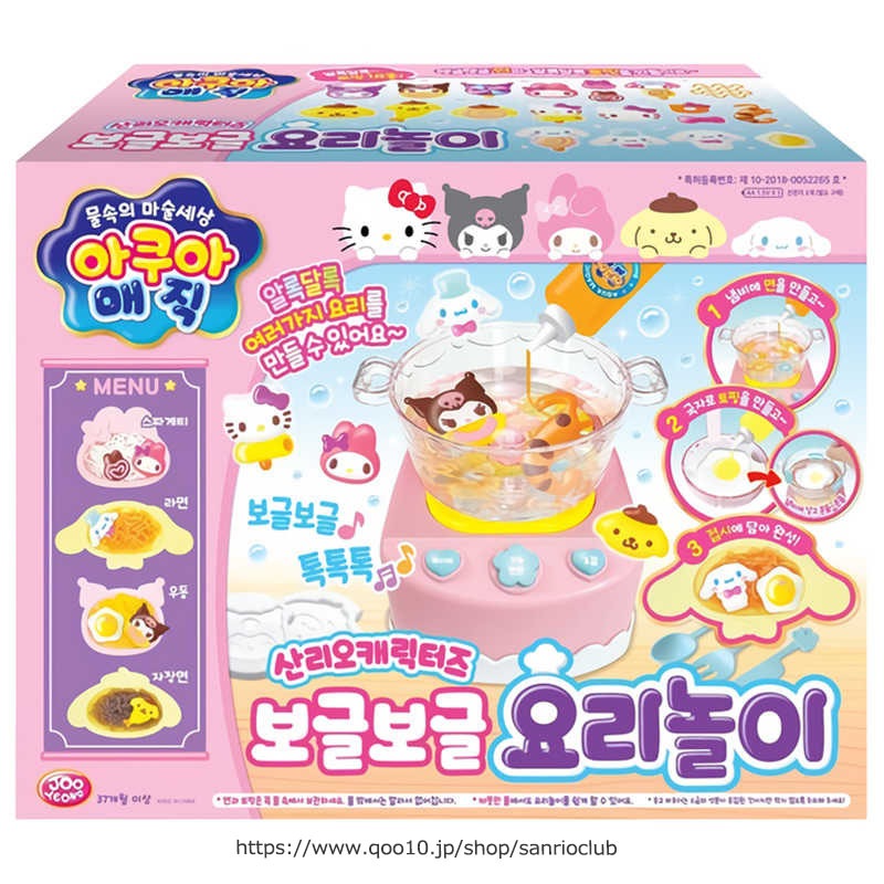 5種類サンリオジュヨン アクアマジック ふわふわ料理キッチンおままごと 料理ごっこセット 子供用キッチン 水遊びおもちゃ 韓国おもちゃ ボブルボブルおもちゃ 調理ごっこ遊び