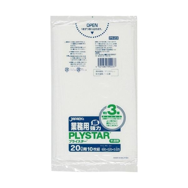 （まとめ）ジャパックス 3層ゴミ袋 プライスター 半透明 20L 1パック（10枚）[x20]