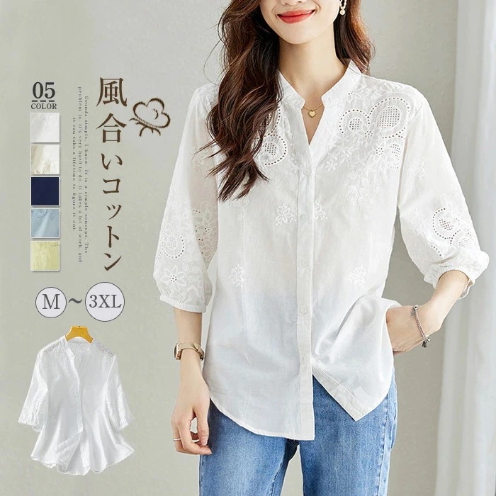 【20点セット】シャツ ブラウス レディース 七分袖 春 夏 シャツ キーネック 透かし スーツインナー 白シャツ 無地 綿 コットン シャツ ボリューム袖 トップス 刺繡 カジュアル きれいめ フォ