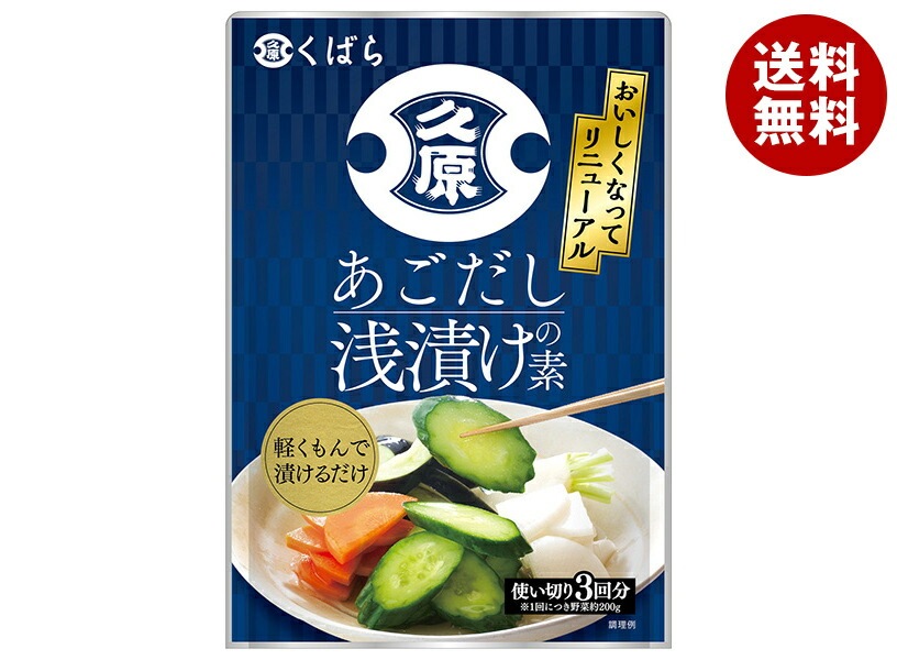久原醤油 あごだし浅漬けの素 (50g＊3)＊12袋入＊(2ケース)