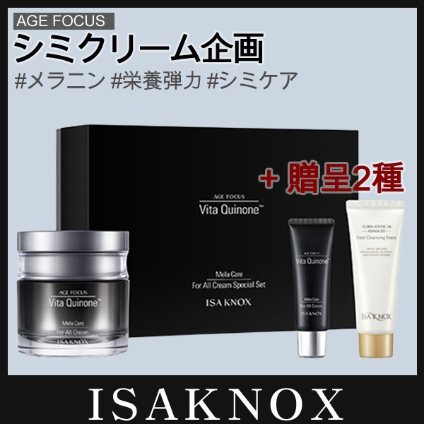 エージーフォーカス キミフォー オールクリーム 発売企画[本品]クリーム50ml [贈呈]クリーム20mlターンオーバークレンジングフォーム40ml 韓国化粧品 メラニン 栄養弾力 デイリー使用