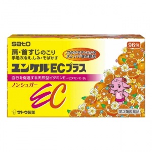 ユンケルECプラス：96包入【第三類医薬品】.
