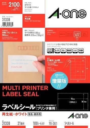 （まとめ買い）マルチプリンタラベルリサイクル紙21面 徳用 31338 00048632 [x3]